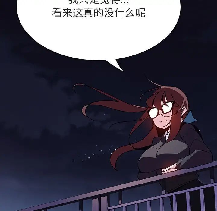 与上司的密约第40话