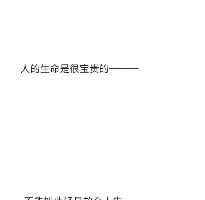 與上司的密約第40話