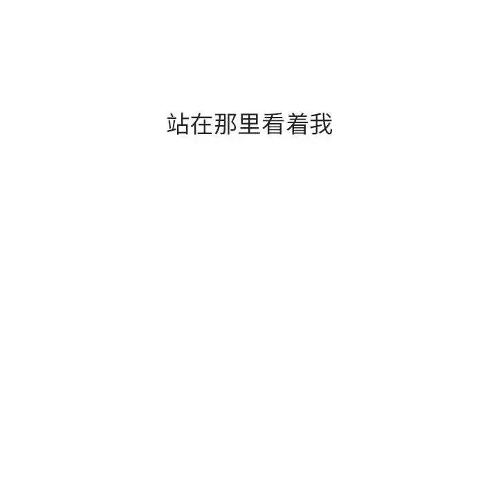 與上司的密約第40話