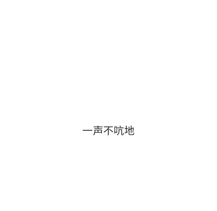 與上司的密約第40話