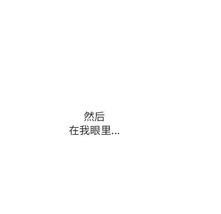 与上司的密约第40话