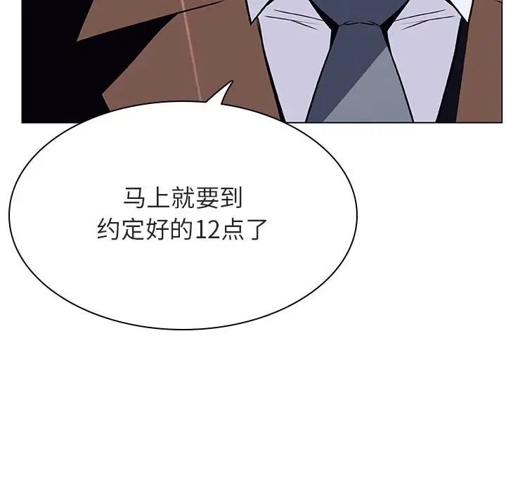 與上司的密約第40話