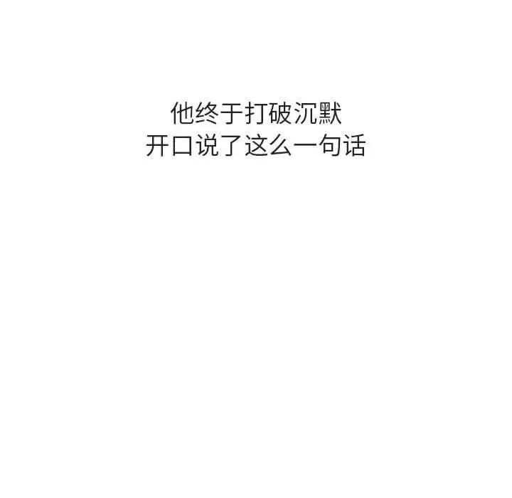 與上司的密約第40話