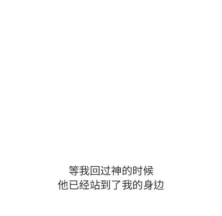 與上司的密約第40話
