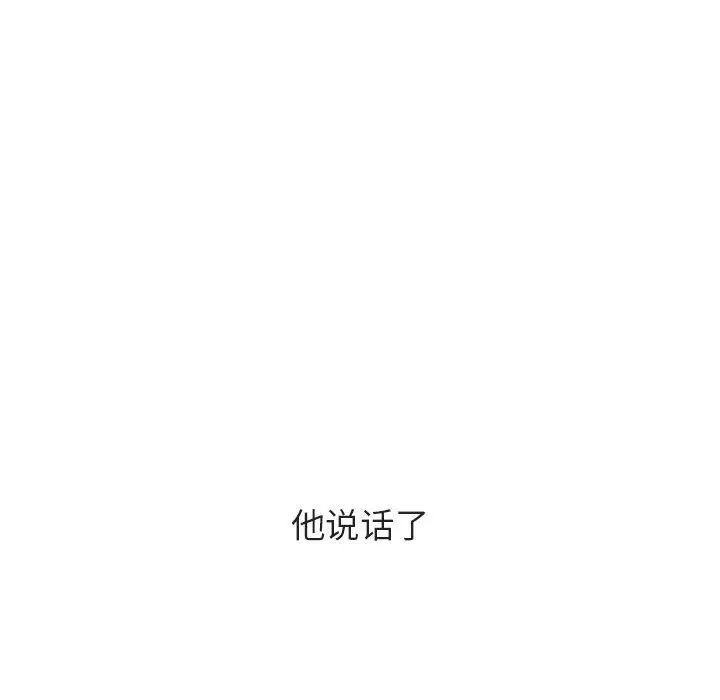 與上司的密約第40話
