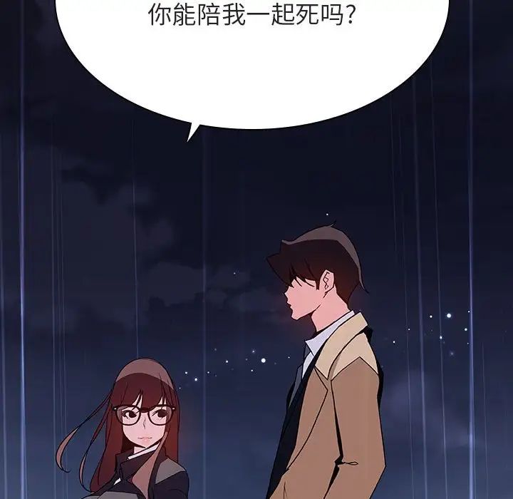 與上司的密約第41話
