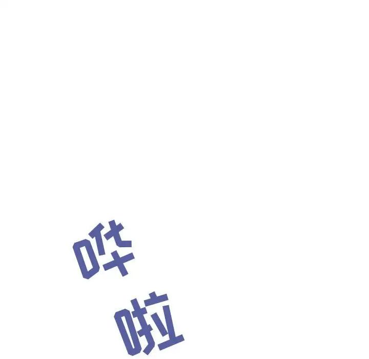 與上司的密約第41話