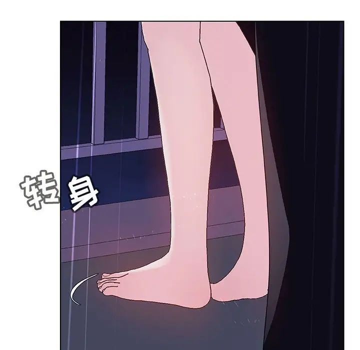 與上司的密約第41話