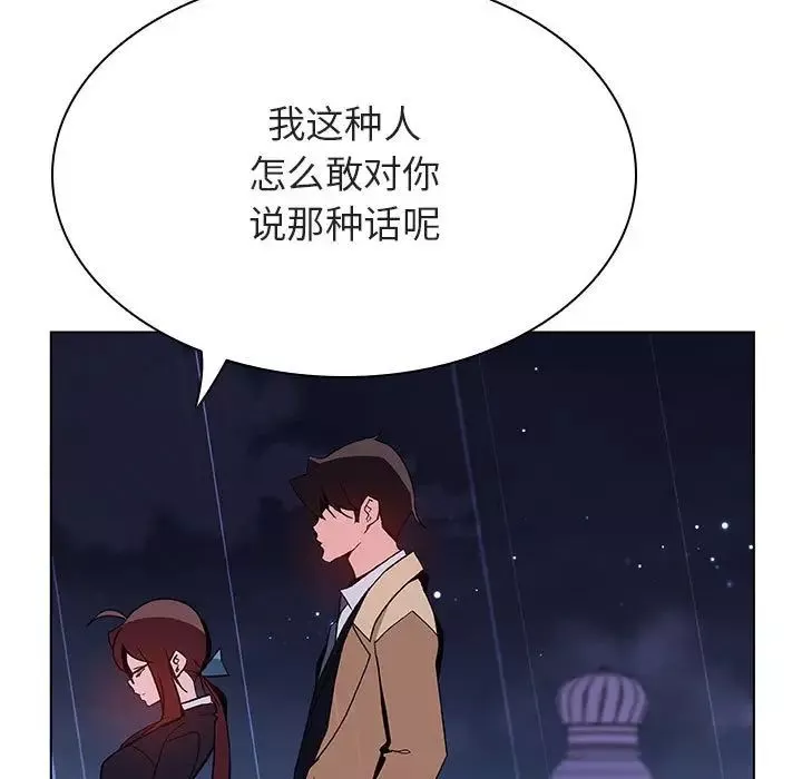 與上司的密約第41話