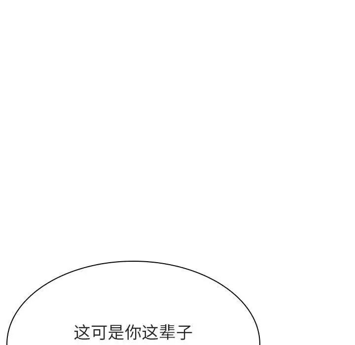 与上司的密约第41话