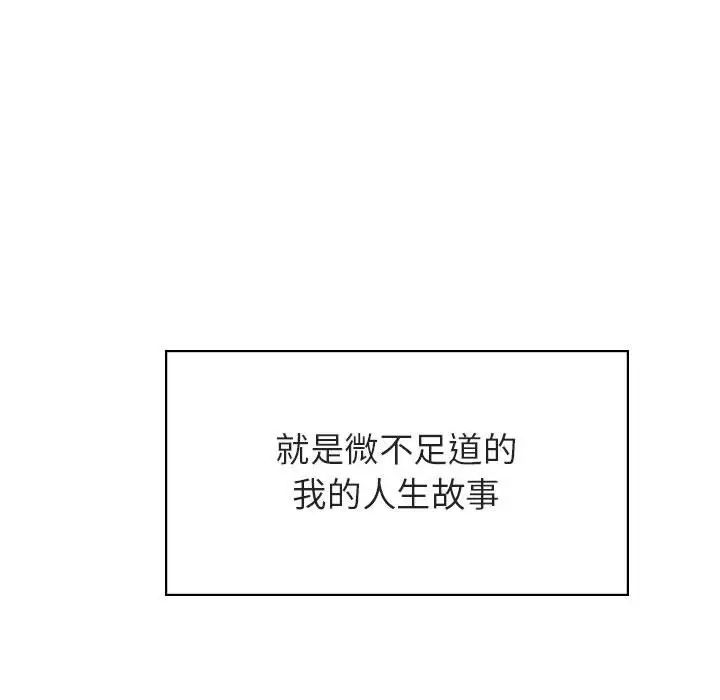 与上司的密约第41话