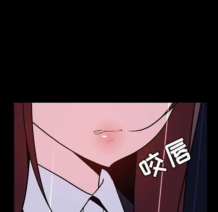 與上司的密約第41話