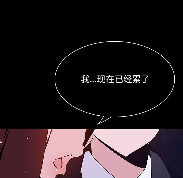與上司的密約第41話