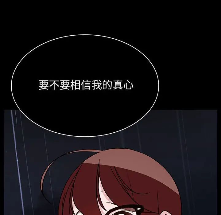 与上司的密约第41话