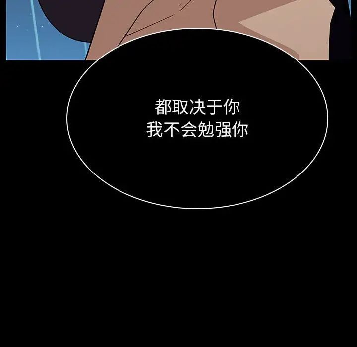 與上司的密約第41話