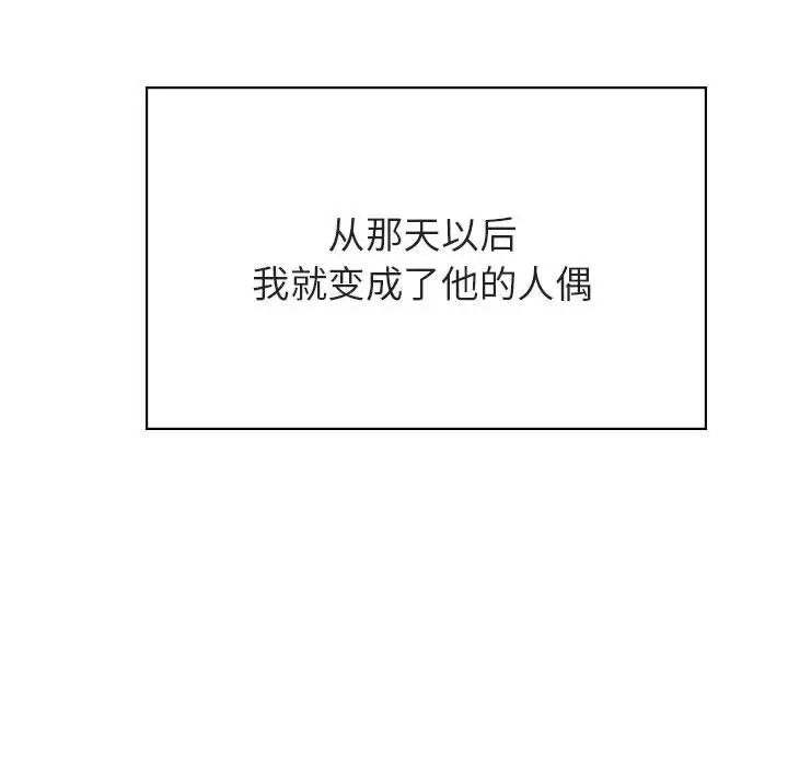 与上司的密约第41话