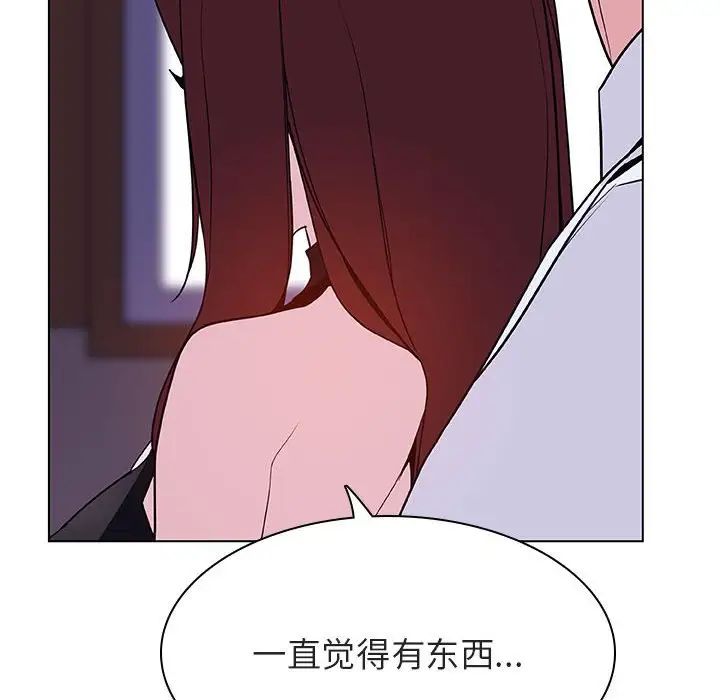 與上司的密約第41話