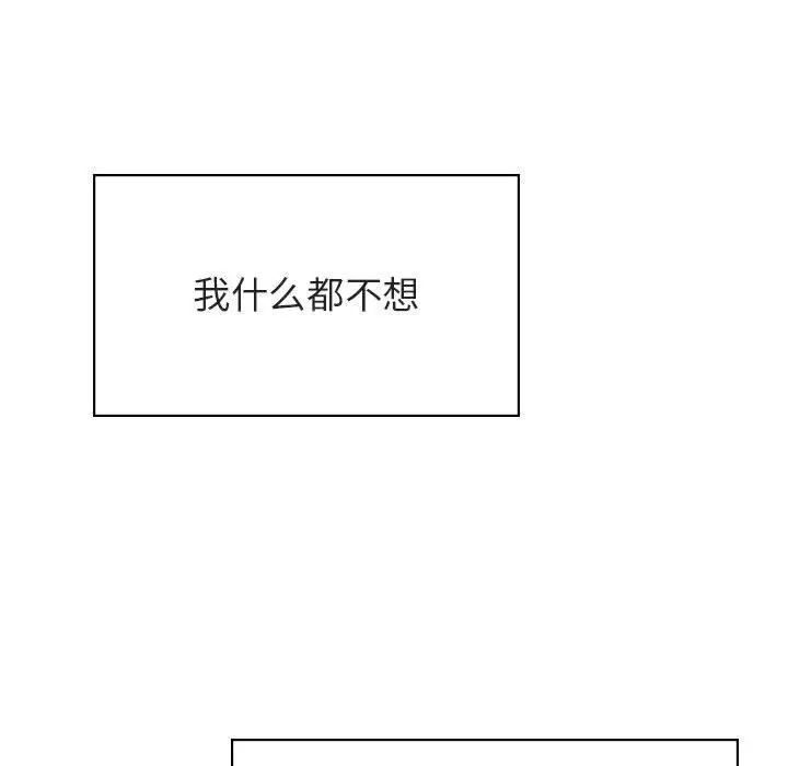 與上司的密約第41話