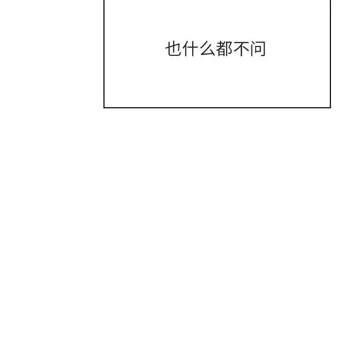 与上司的密约第41话