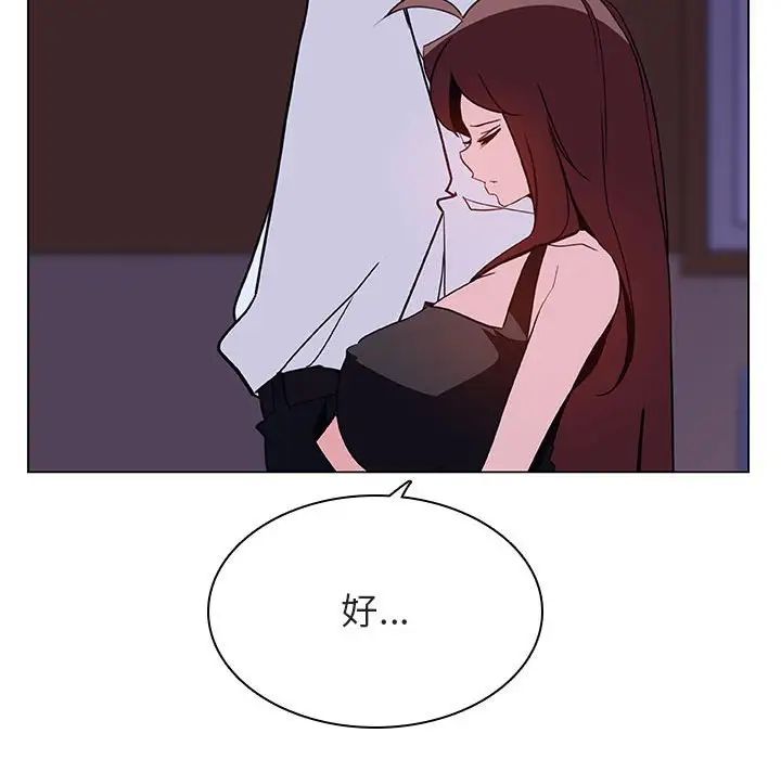 与上司的密约第41话