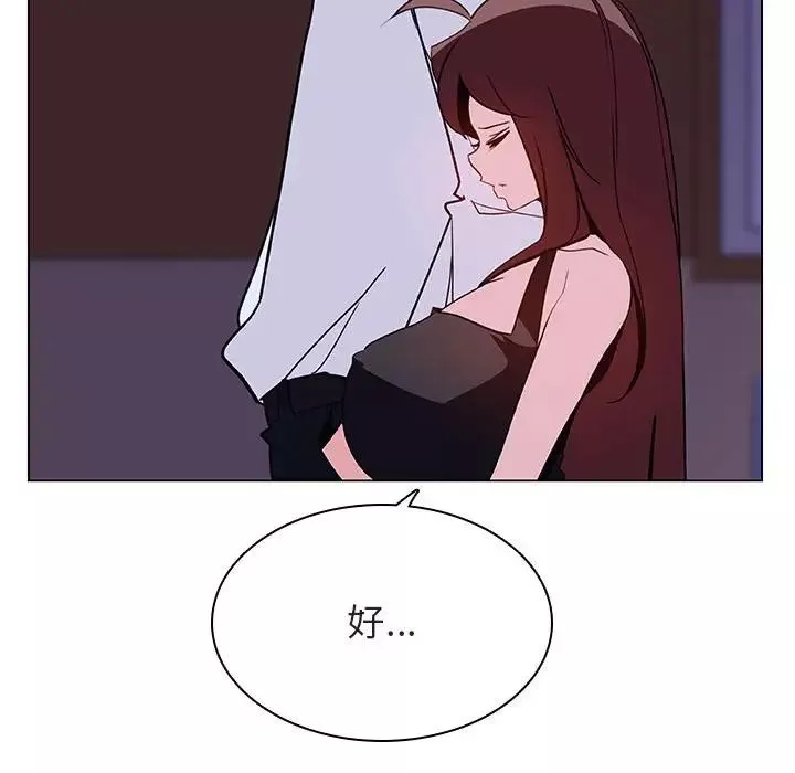 與上司的密約第41話
