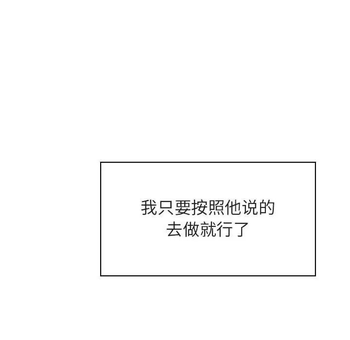 与上司的密约第41话