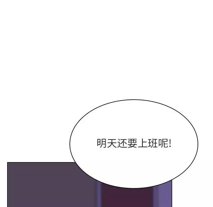 與上司的密約第41話