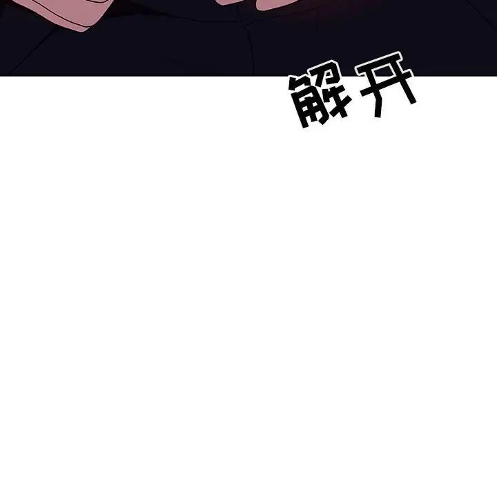 与上司的密约第41话