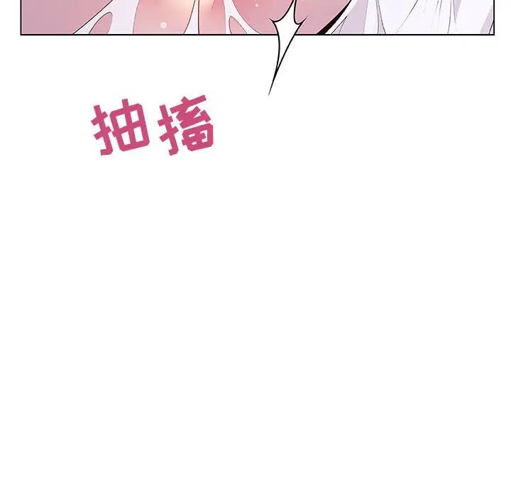 與上司的密約第41話