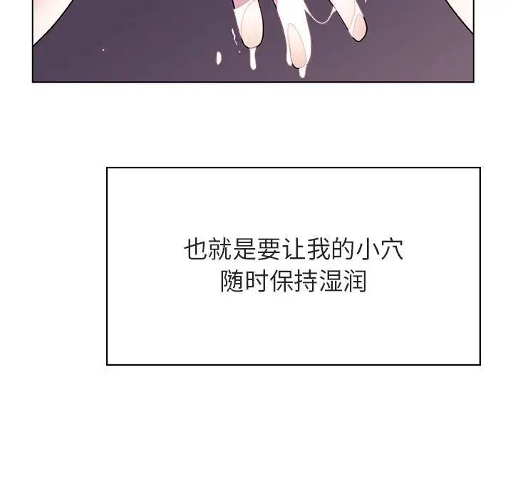 与上司的密约第41话