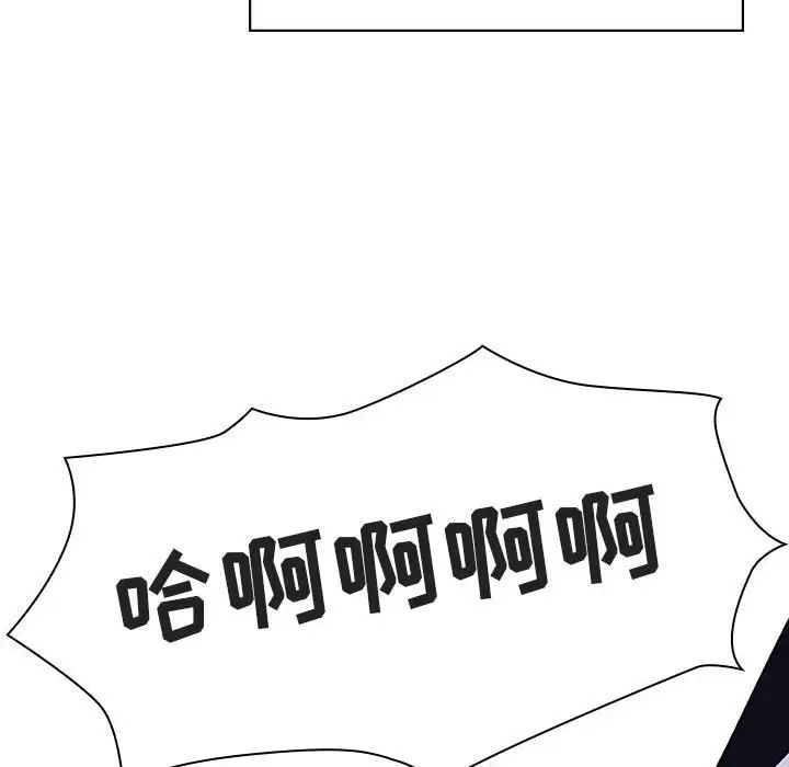與上司的密約第41話