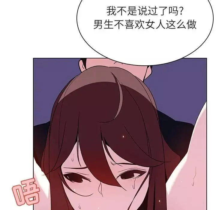 與上司的密約第42話
