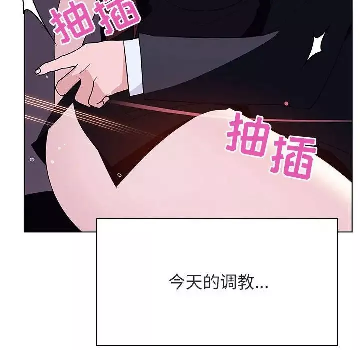 與上司的密約第42話