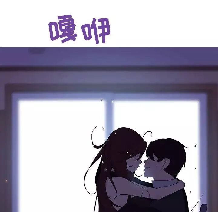 與上司的密約第42話
