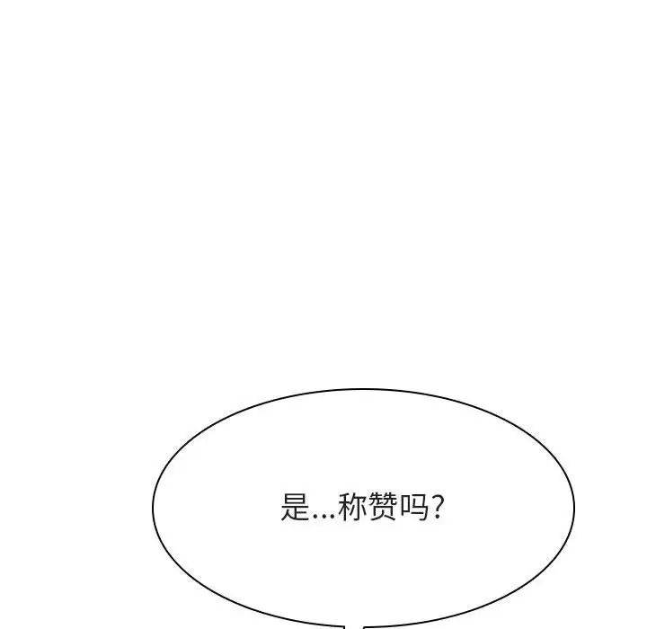 与上司的密约第42话