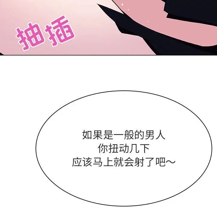 与上司的密约第42话