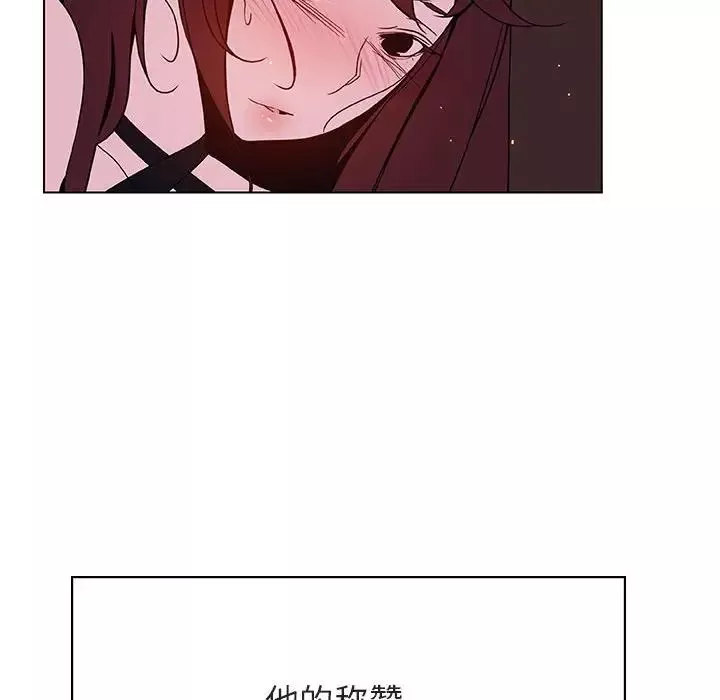 與上司的密約第42話
