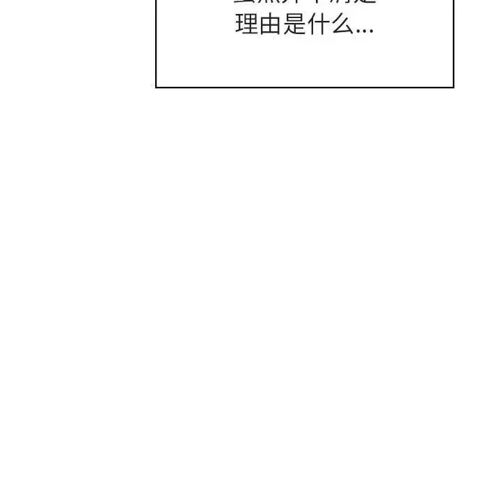 与上司的密约第42话
