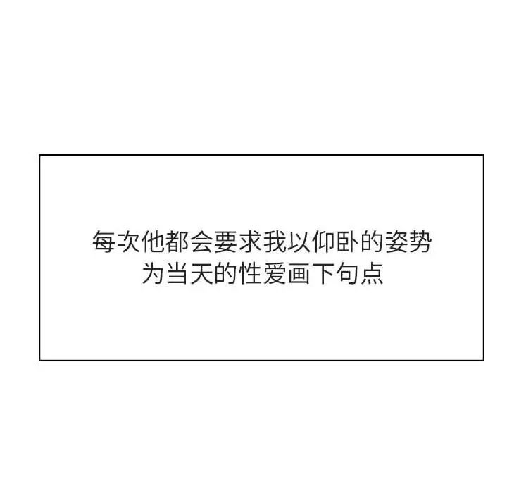 与上司的密约第42话