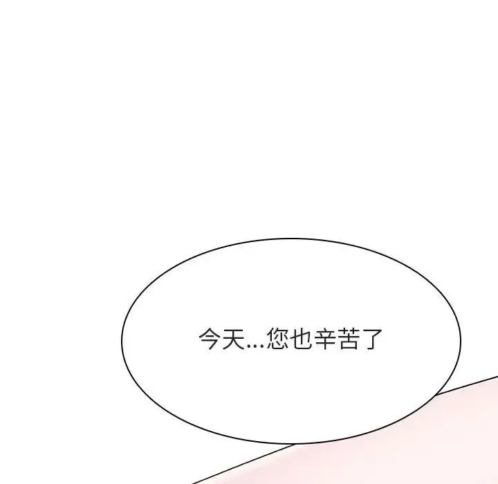 與上司的密約第42話