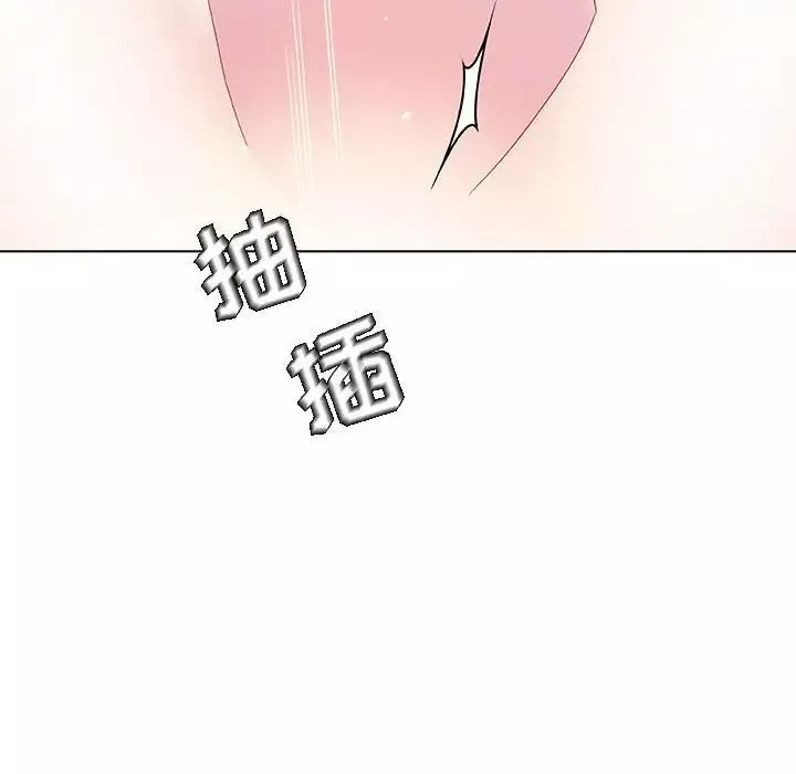 與上司的密約第42話