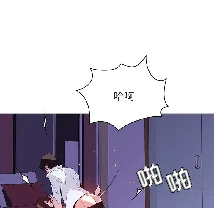 與上司的密約第42話