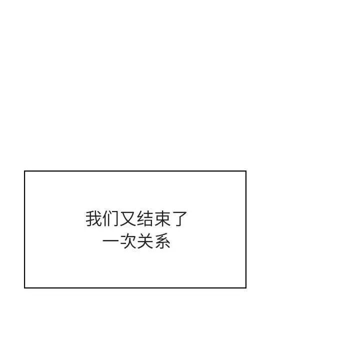 与上司的密约第42话