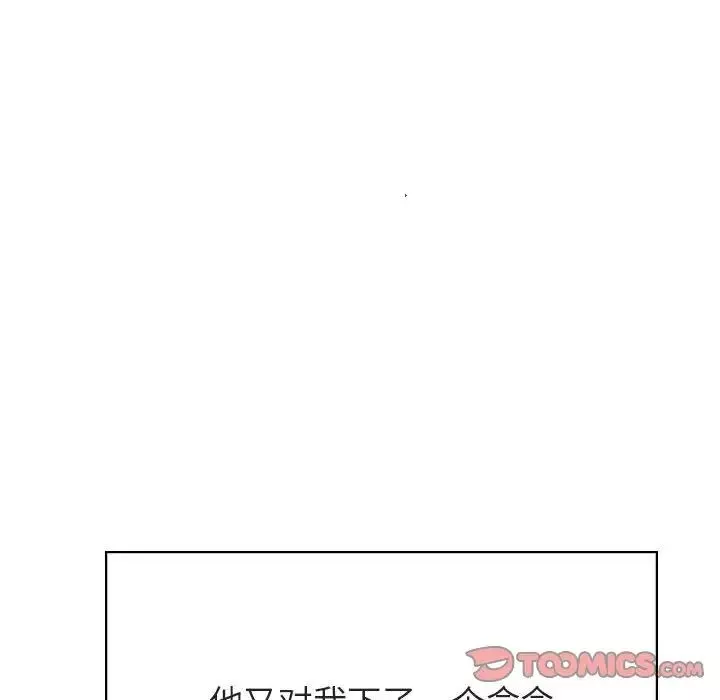 與上司的密約第42話