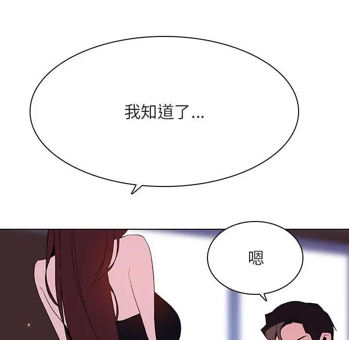 与上司的密约第42话