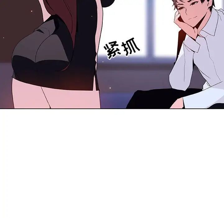 与上司的密约第42话