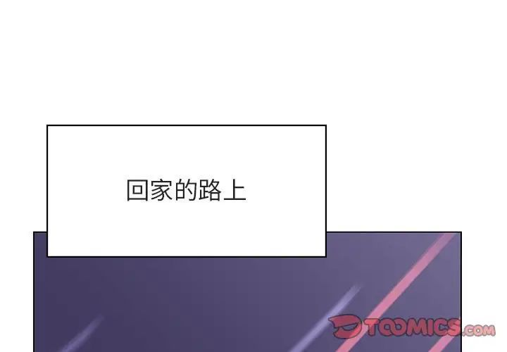 與上司的密約第43話