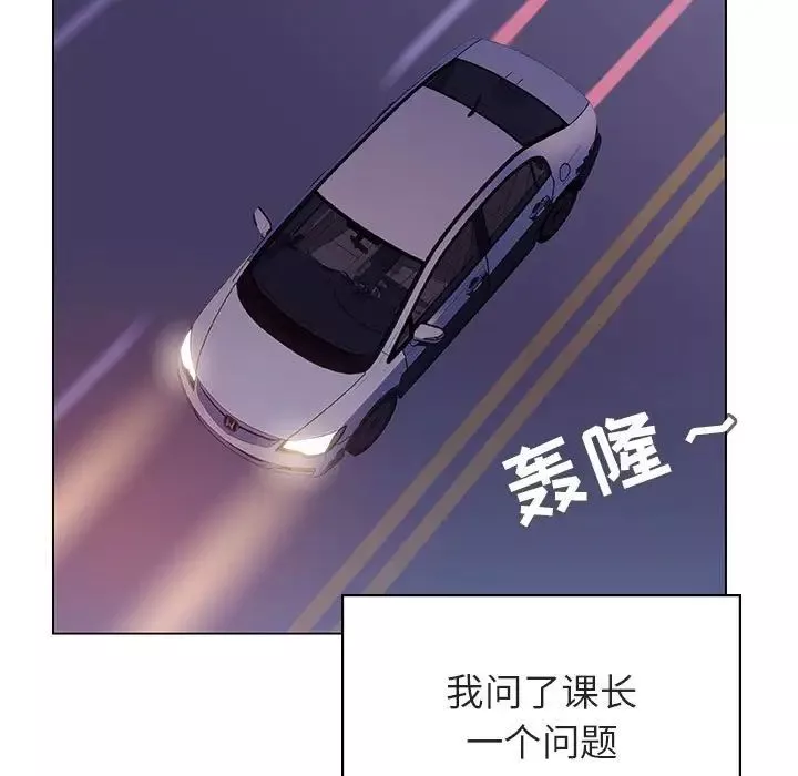與上司的密約第43話