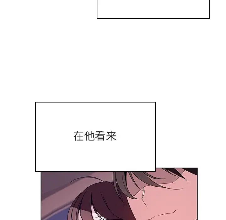 與上司的密約第43話
