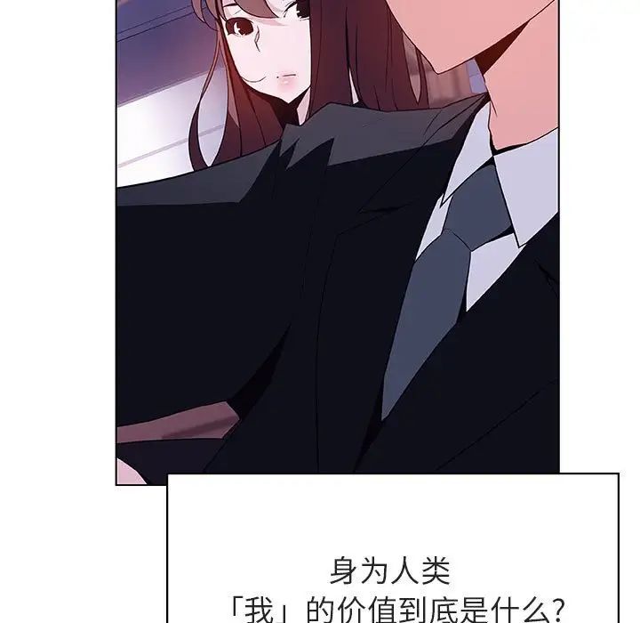 與上司的密約第43話